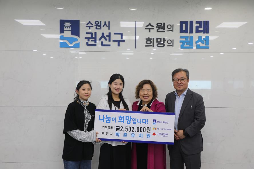 2026. 10. 12.(월) 학촌유치원 후원금 전달식 1번 이미지